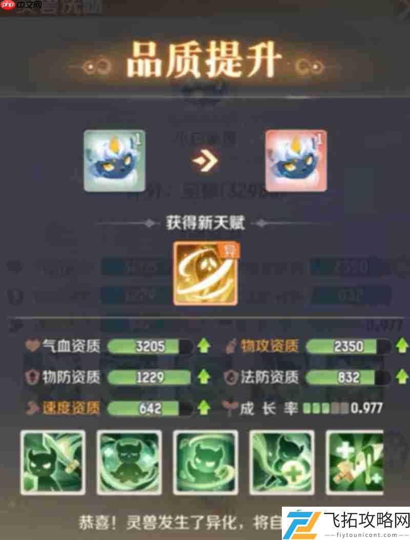 白金王兽进化方法详解