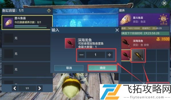 妄想山海鱼苗获得方法