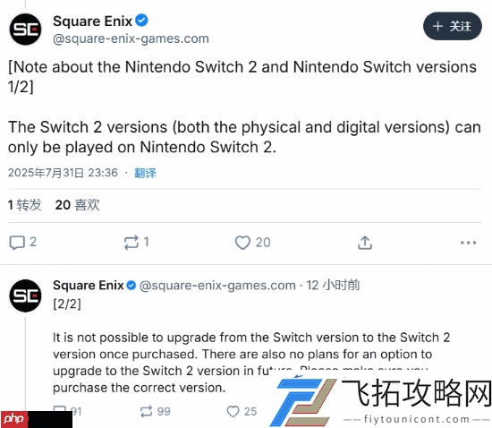 八方旅人0不支持升级NS2版!且NS2版为钥匙卡