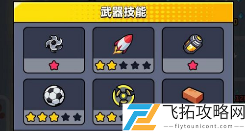 弹壳特攻队技能怎么选择
