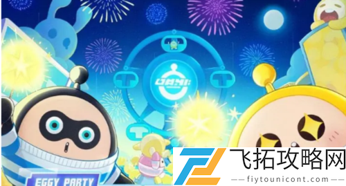 蛋仔派对心机蛋怎么玩