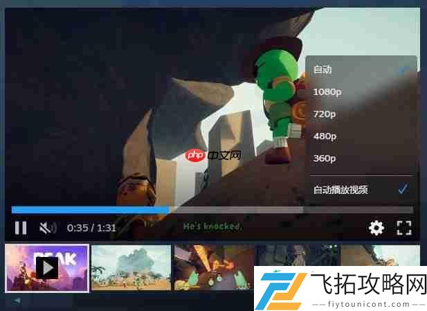 Steam视频播放器终于迎来革新