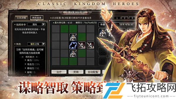 三国群英传7物品秘籍怎么用