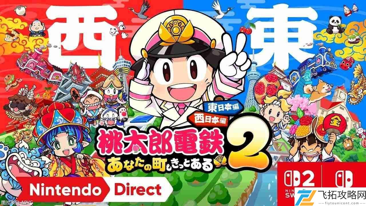 你的城市一定也在其中-东西日本篇发表