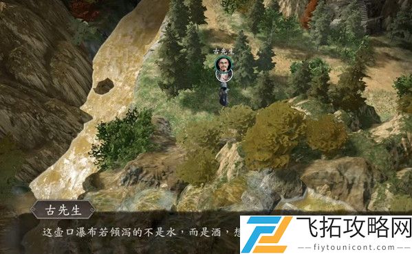 古龙风云录古先生彩蛋有哪些