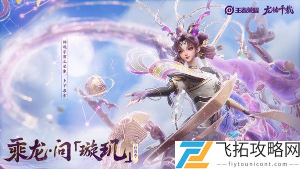 王者荣耀孙尚香龙年限定皮肤多少钱