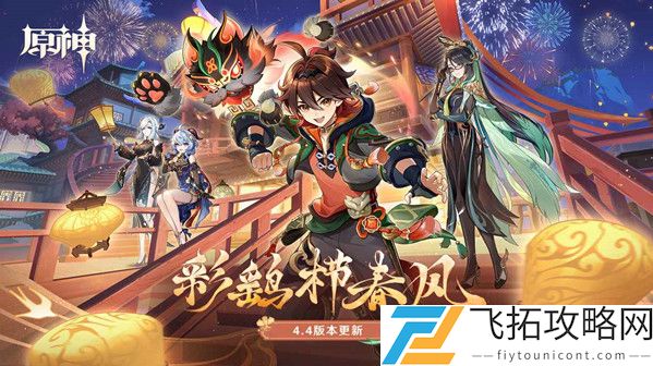 原神绯樱绣球采集不了