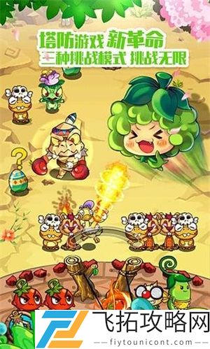 燃烧的蔬菜中文破解版