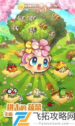 燃烧的蔬菜2内购破解最新版