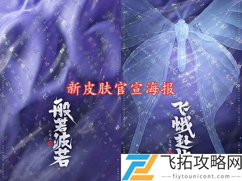 王者荣耀白晶晶是谁的皮肤