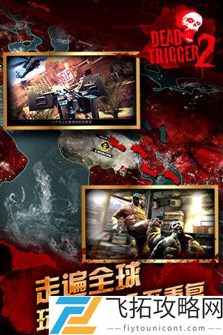 死亡扳机2内置MOD菜单版