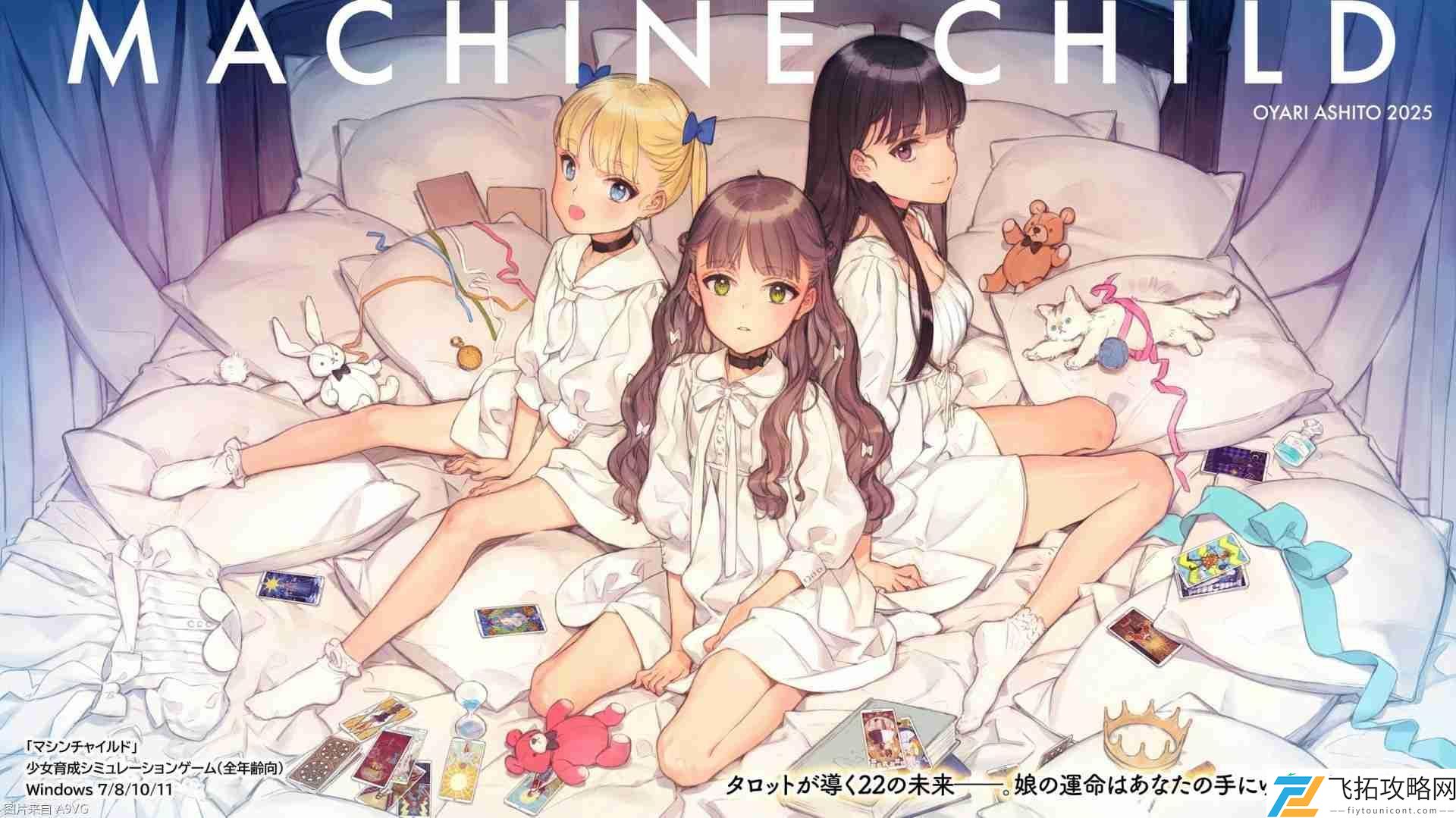 CHILD公布发售日-大槍葦人担任人设