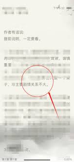 晋江文学城如何实现听书功能