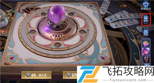王者荣耀积分夺宝每日上限次数是多少