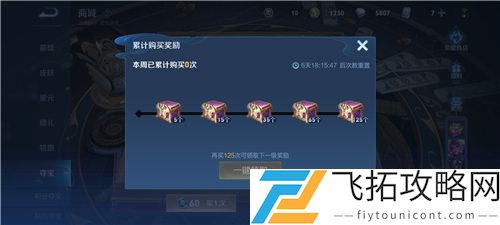 王者荣耀积分夺宝每日上限次数是多少