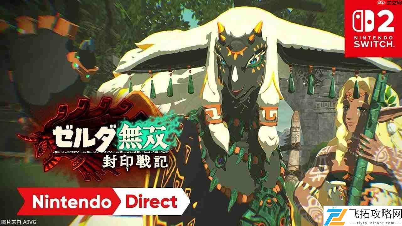 2025年7月任天堂第三方游戏直面会内容汇总