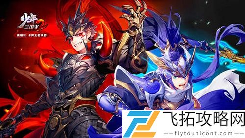 少年三国志2礼包兑换码大全最新2021