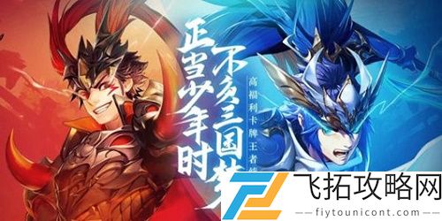 少年三国志2礼包兑换码大全最新2021