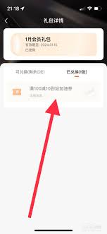 平安好车主领取加油券的方法