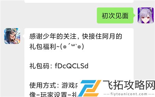 少年三国志零兑换码最新2021