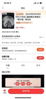 猫眼小程序和app哪个抢票速度更快