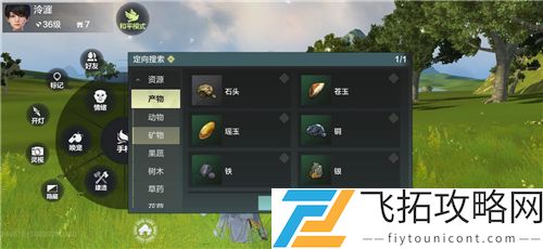 妄想山海铜矿石哪里多