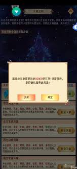 玉隆天怎么过想不想修真仙界图2