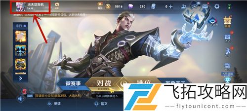 王者荣耀称号在哪换2021