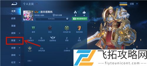 王者荣耀称号在哪换2021