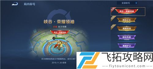 王者荣耀称号在哪换2021