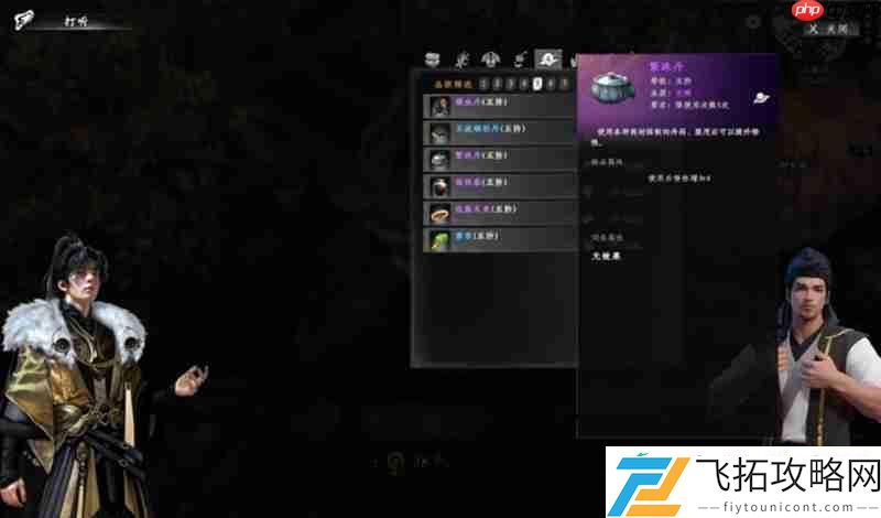 剑法速成详细方法介绍