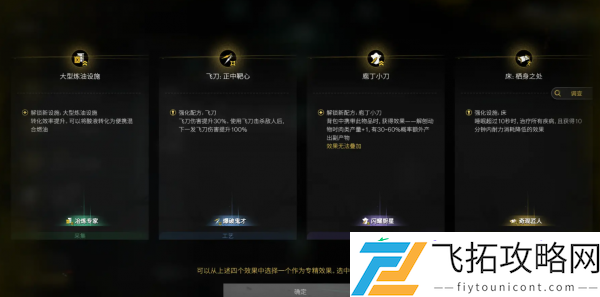 七日世界模因专精刷新介绍