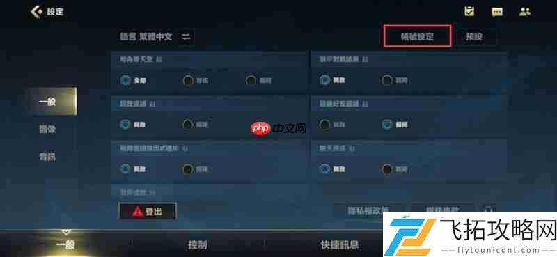 LOL手游改名方法详解