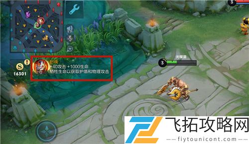 王者荣耀怒魂装备怎么合成