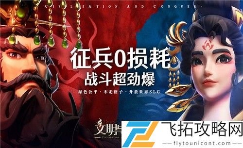 文明与征服玛丽一世阵容搭配攻略