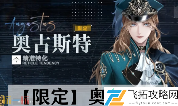 三周年限定狂介绍