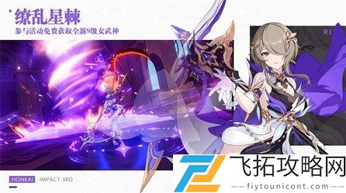 崩坏3天元骑英强度一览