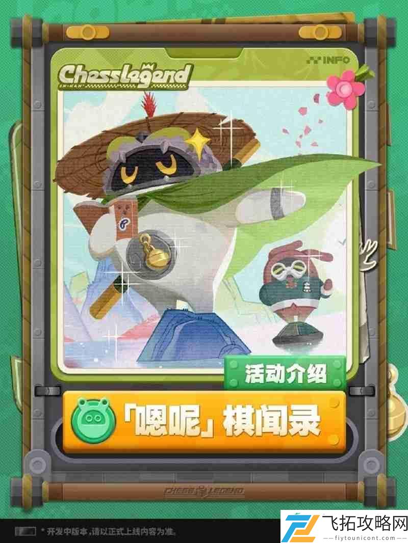 邦布对战玩法详细介绍