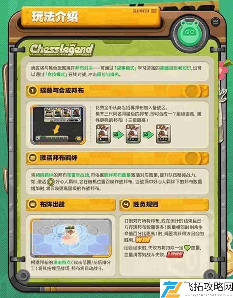 邦布对战玩法详细介绍