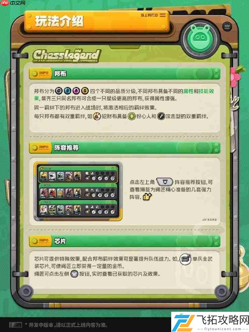 邦布对战玩法详细介绍