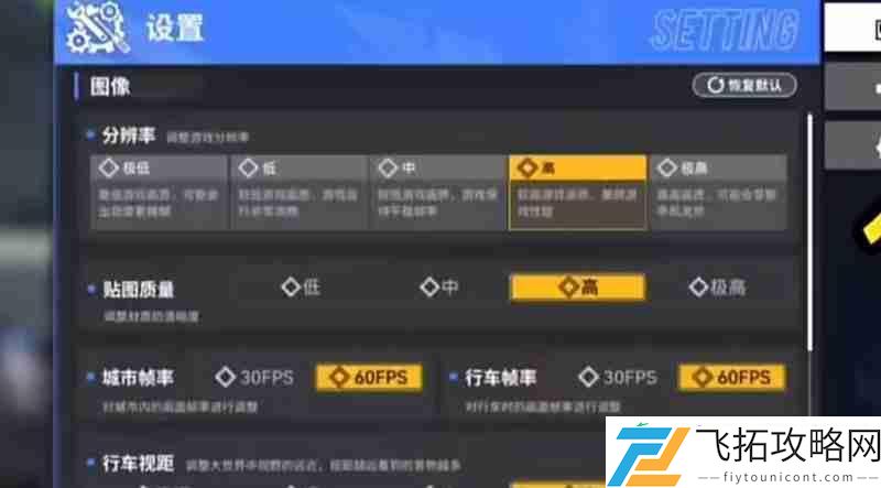 画面参数调节详细指南