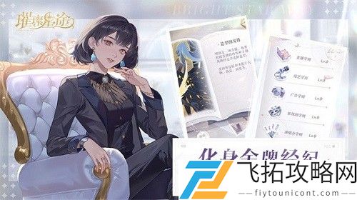 璀璨星途通告拍摄攻略