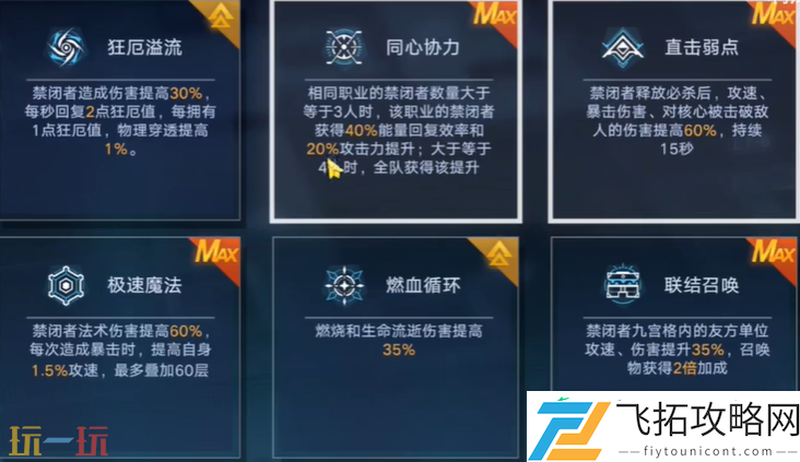 下半赛季打法分享