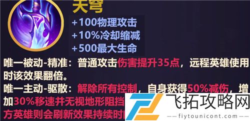 王者荣耀原初遗珠怎么购买合成