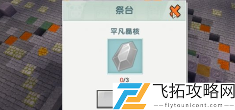 迷你世界羽蛇神第二形态怎么召唤