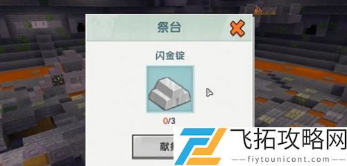 迷你世界羽蛇神第二形态怎么召唤