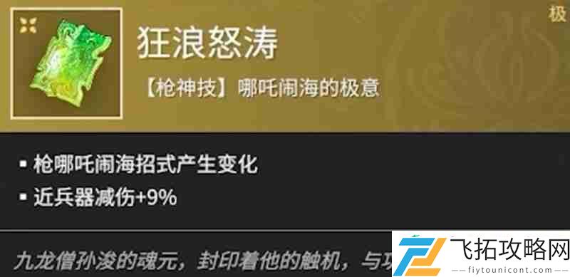 刘炼最佳魂玉搭配推荐