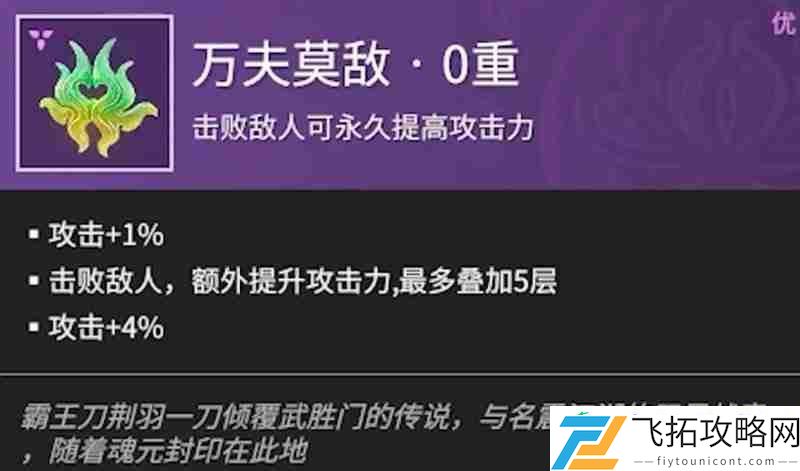 刘炼最佳魂玉搭配推荐