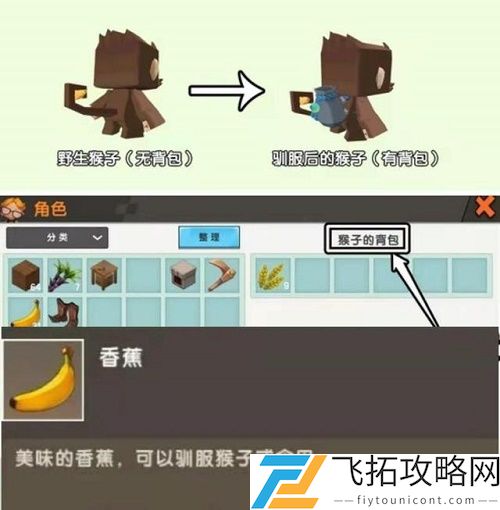 迷你世界豹子怎么驯服