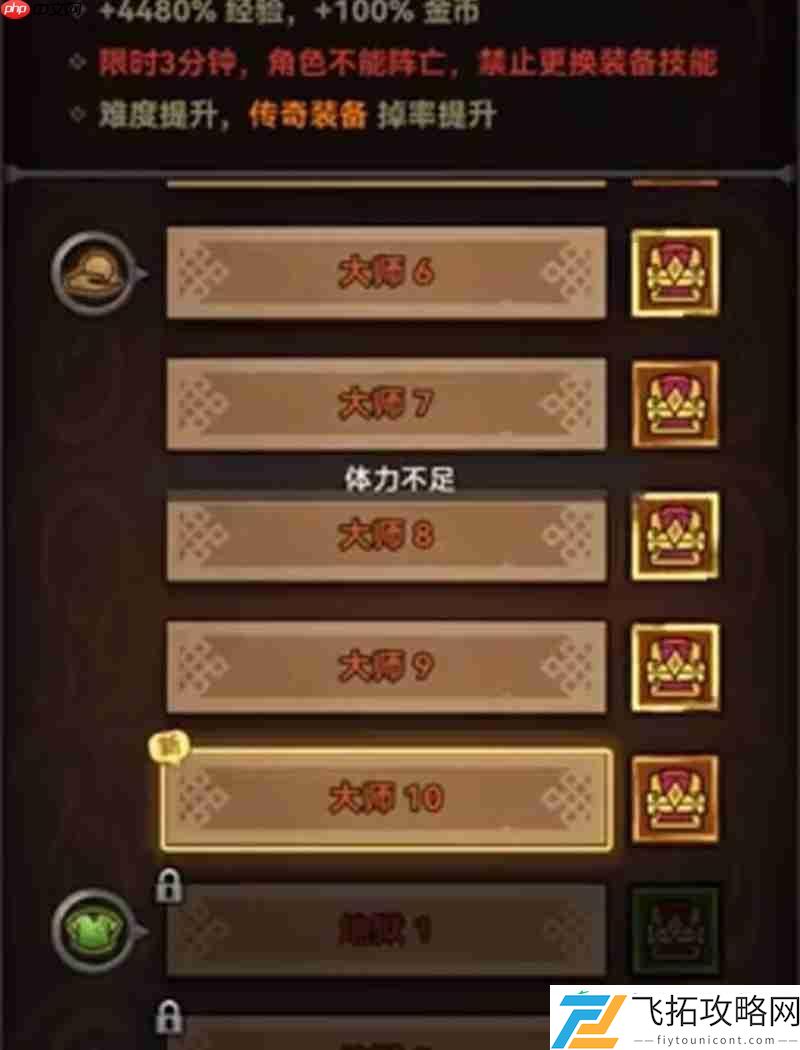 迷雾大陆大师1达成技巧推荐